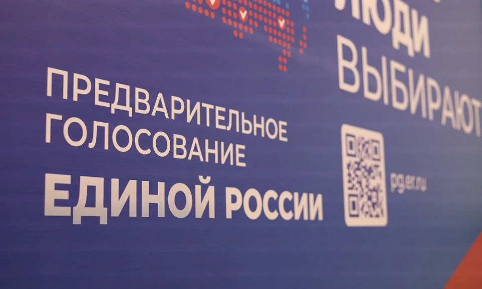 Хотите повлиять на выборы? Участвуйте в предварительном голосовании!