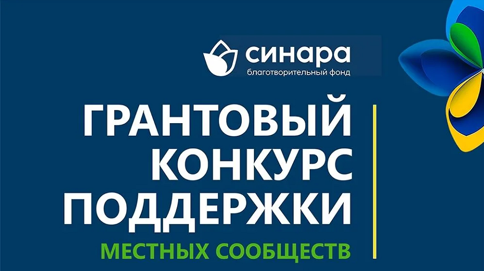Полевская "Бригада" вновь победила в грантовом конкурсе