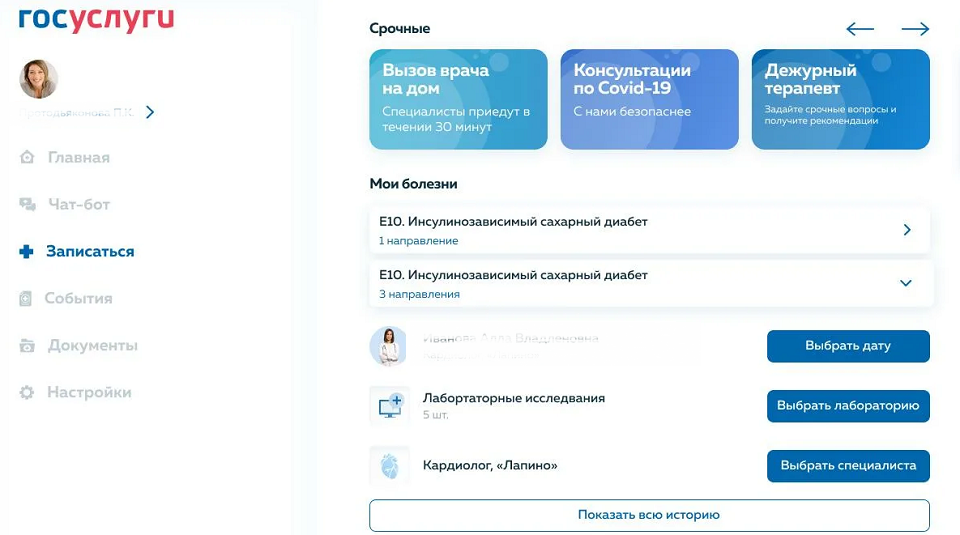 Полевским пациентам можно реже ходить к врачу