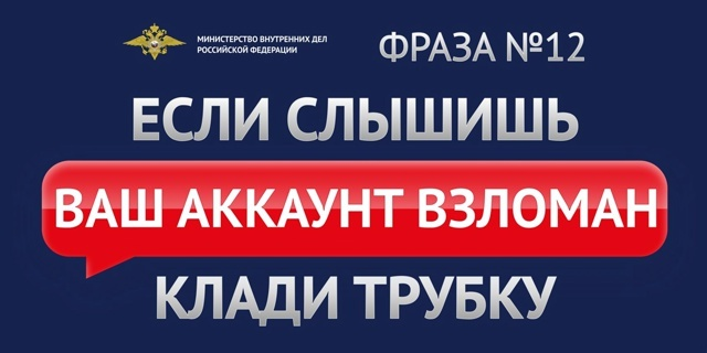 "Аккаунт взломан" - всегда вранье
