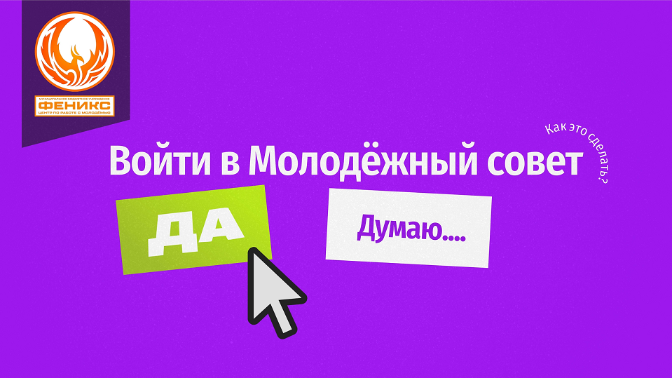 В Полевском собирается Молодежный совет