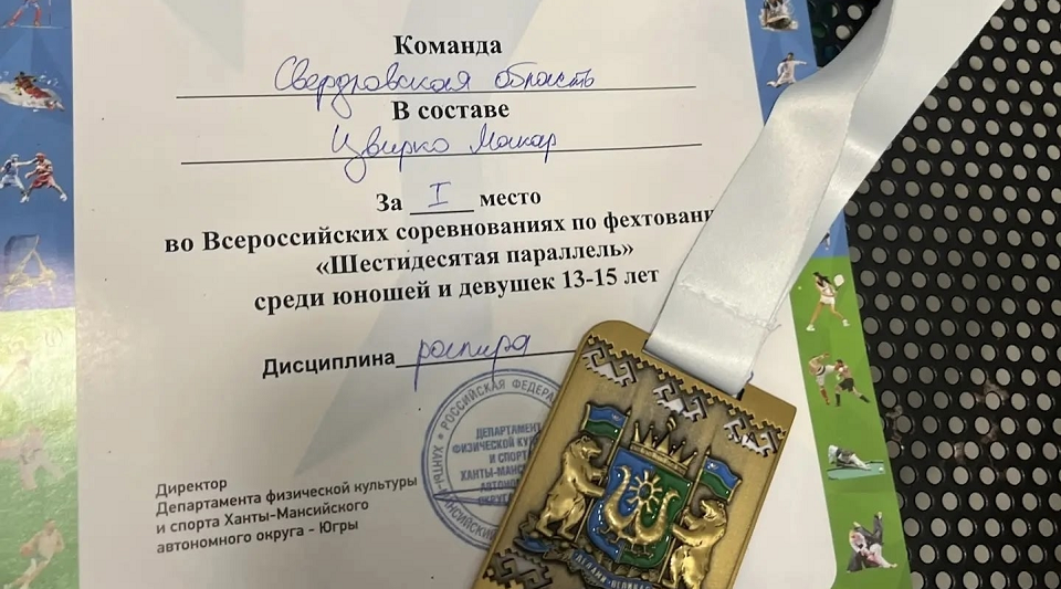 Макар Цвирко стал чемпионом России