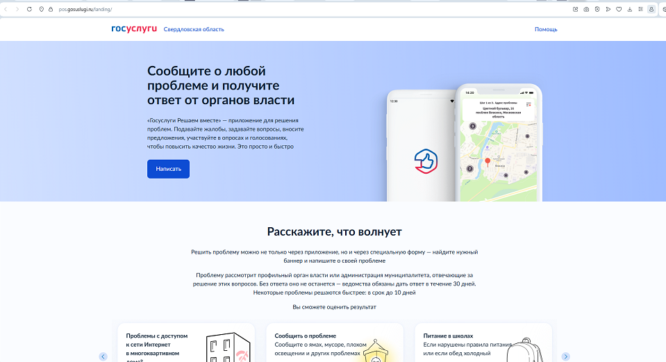 Инструмент решения реальных проблем Полевского. Он существует!