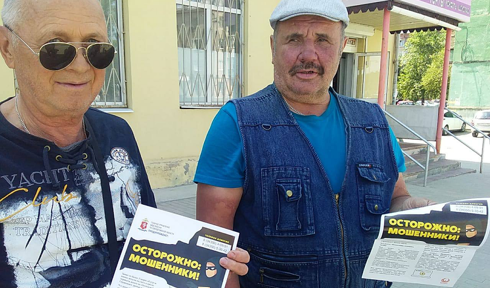 Полевская полиция пошла по людям. Против мошенников