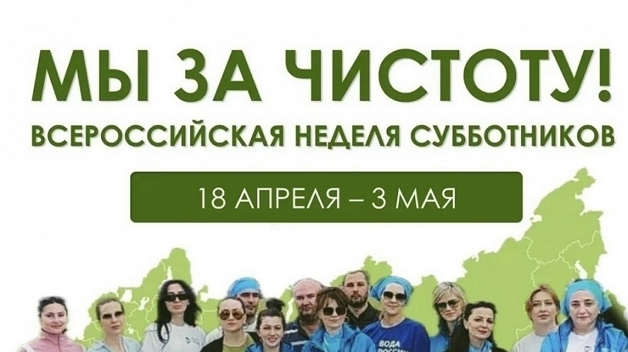 Полевчане, выходим на субботники! Покажем свои лучшие качества!