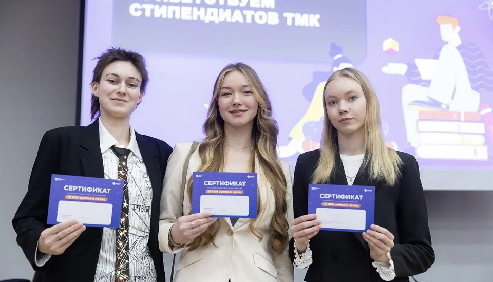 ТМК назвала обладателей корпоративной стипендии в Уральском федеральном университете