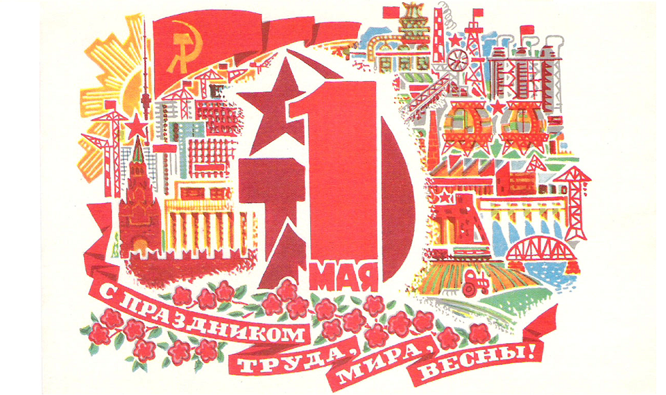 С Первомаем, Полевской!
