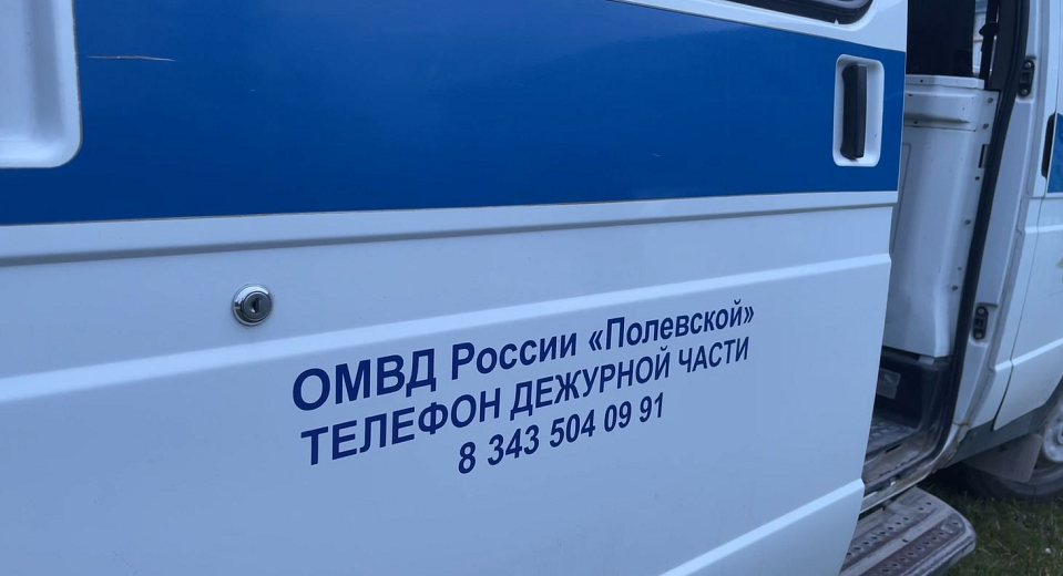 Полевские полицейские активно проверяли подростков
