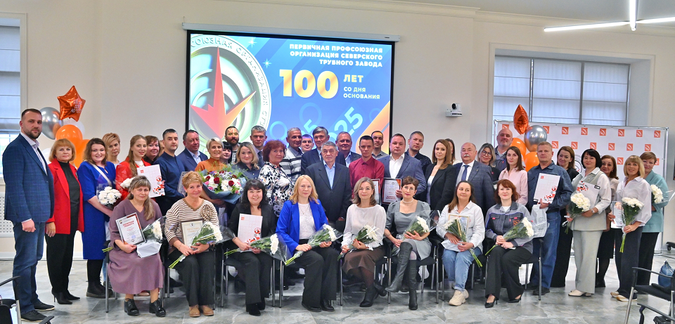 Профсоюзу СТЗ - сто лет. Накануне прошло очередное мероприятие