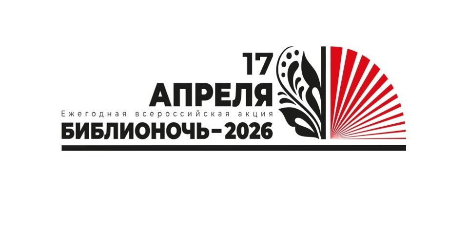 Библионочь приходит в Полевской