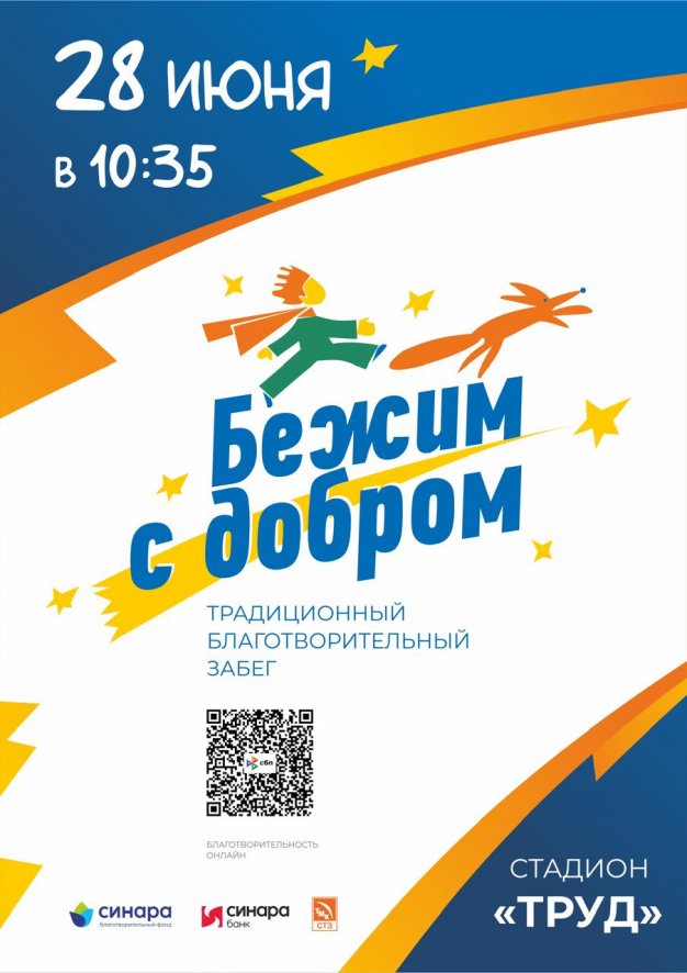 бежим с дорбром